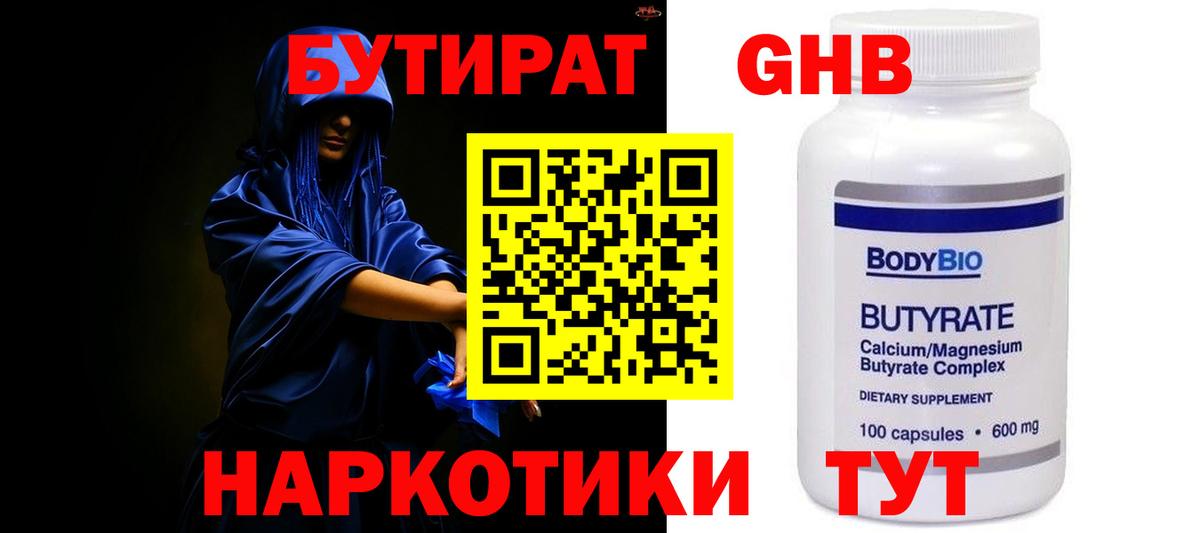 БУТИРАТ оксана Гагарин