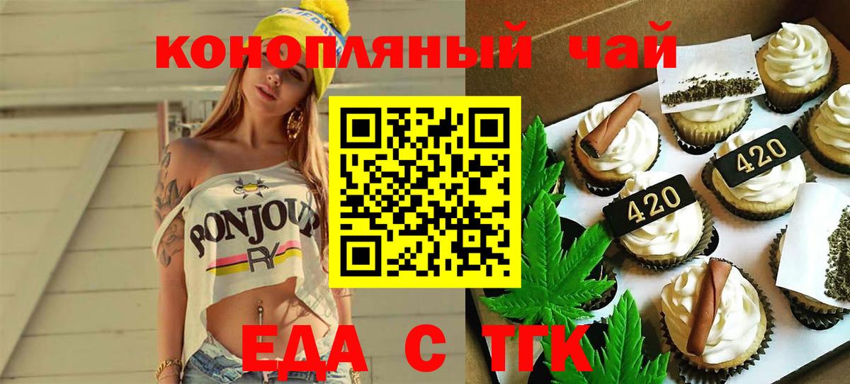 Cannafood марихуана  Вход с VPN  Гагарин 