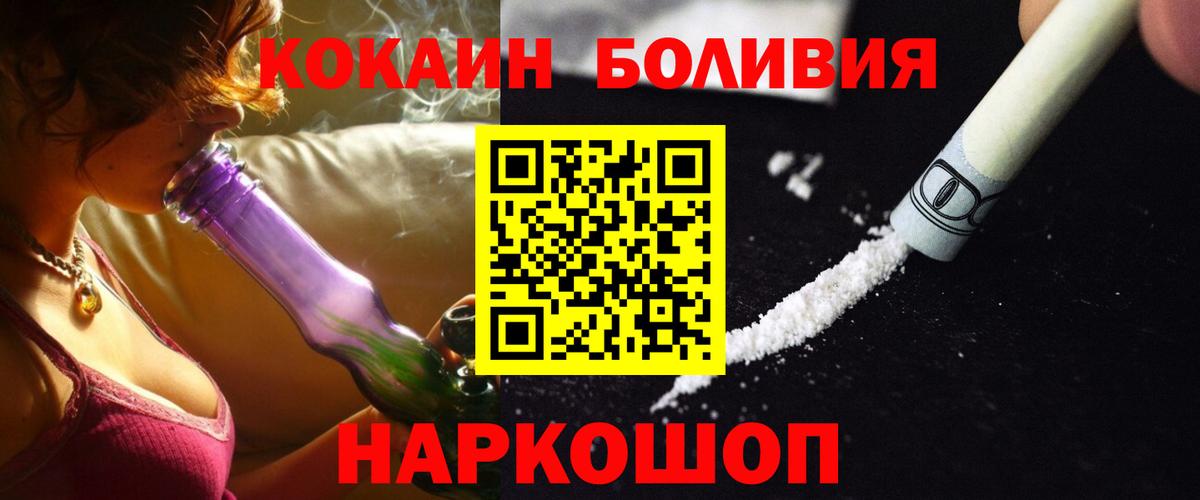 Кокаин  Кокаин Fish Scale  Вход с VPN  Гагарин  Cocaine 98% 