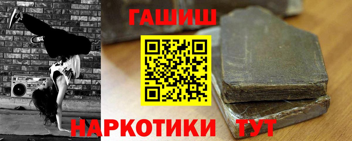 Гашиш hashish Гагарин