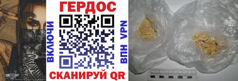 Героин хмурый Гагарин