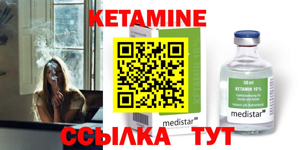 КЕТАМИН ketamine Гагарин