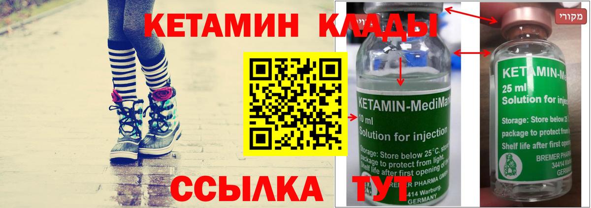 КЕТАМИН ketamine  КЕТАМИН ketamine  Гагарин  KRAKEN зеркало  Вход с VPN 