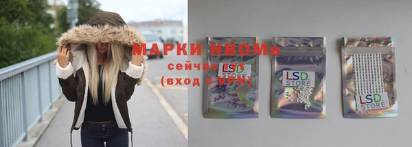 марки nbome Володарск
