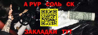 винт Донецк