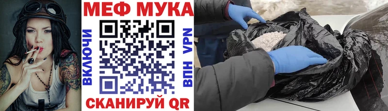 Мефедрон mephedrone Гагарин