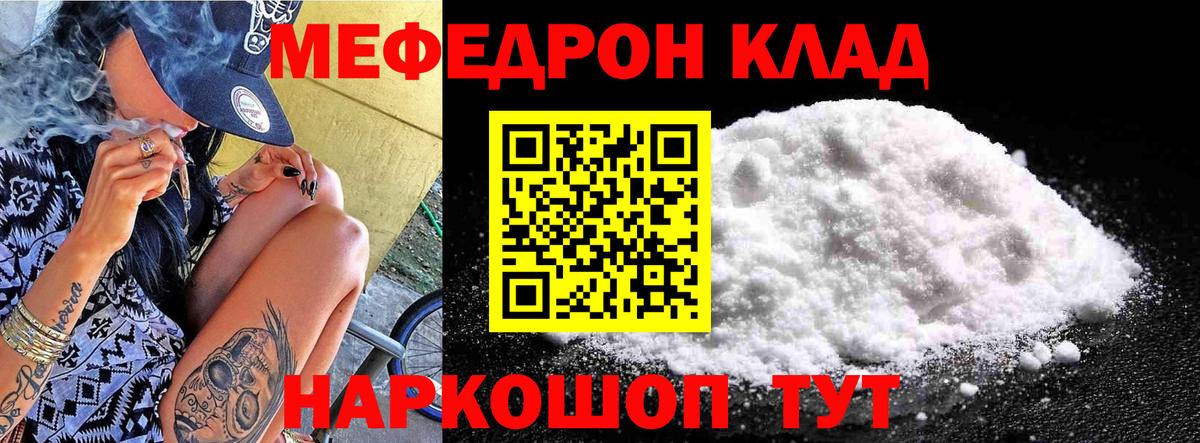 Мефедрон мяу мяу  omg   Гагарин  Меф мука  Вход с VPN 