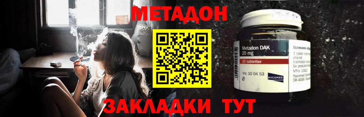 Метадон белоснежный  МЕТАДОН VHQ  Гагарин  Вход с VPN 