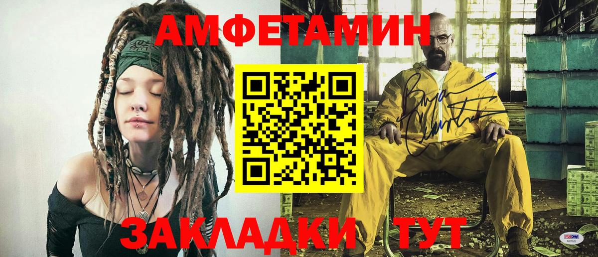 МЕТАМФЕТАМИН Methamphetamine Гагарин