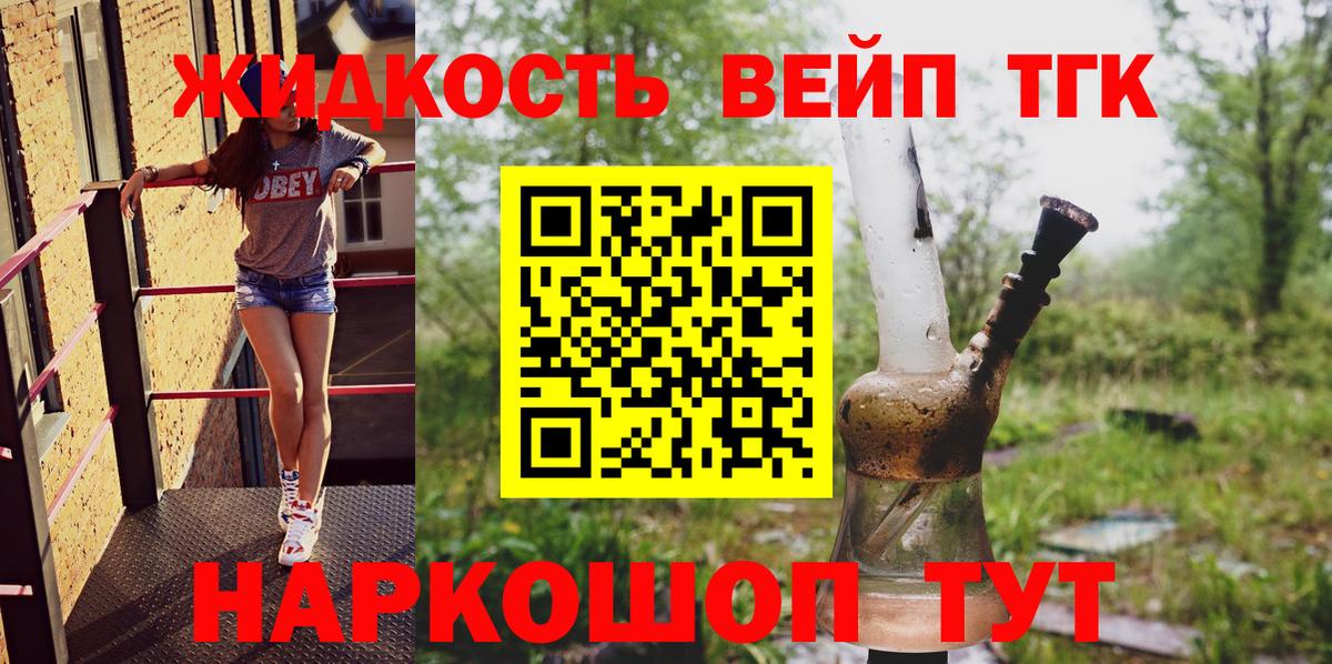 Дистиллят ТГК вейп  Вход с VPN  Гагарин  ТГК концентрат 