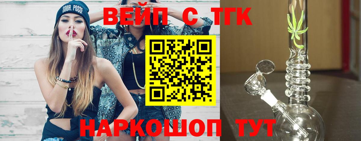 ТГК жижа Гагарин